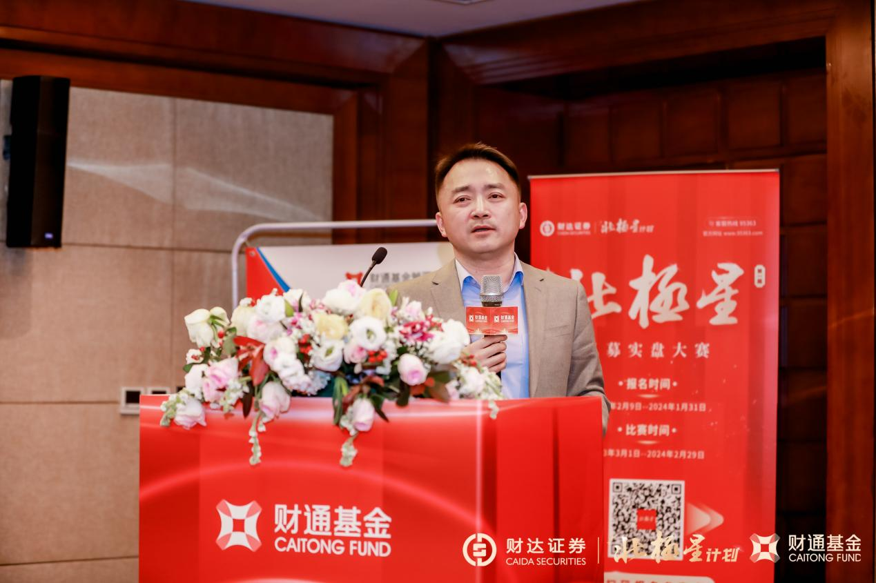 财通基金(财通基金属于什么档次)