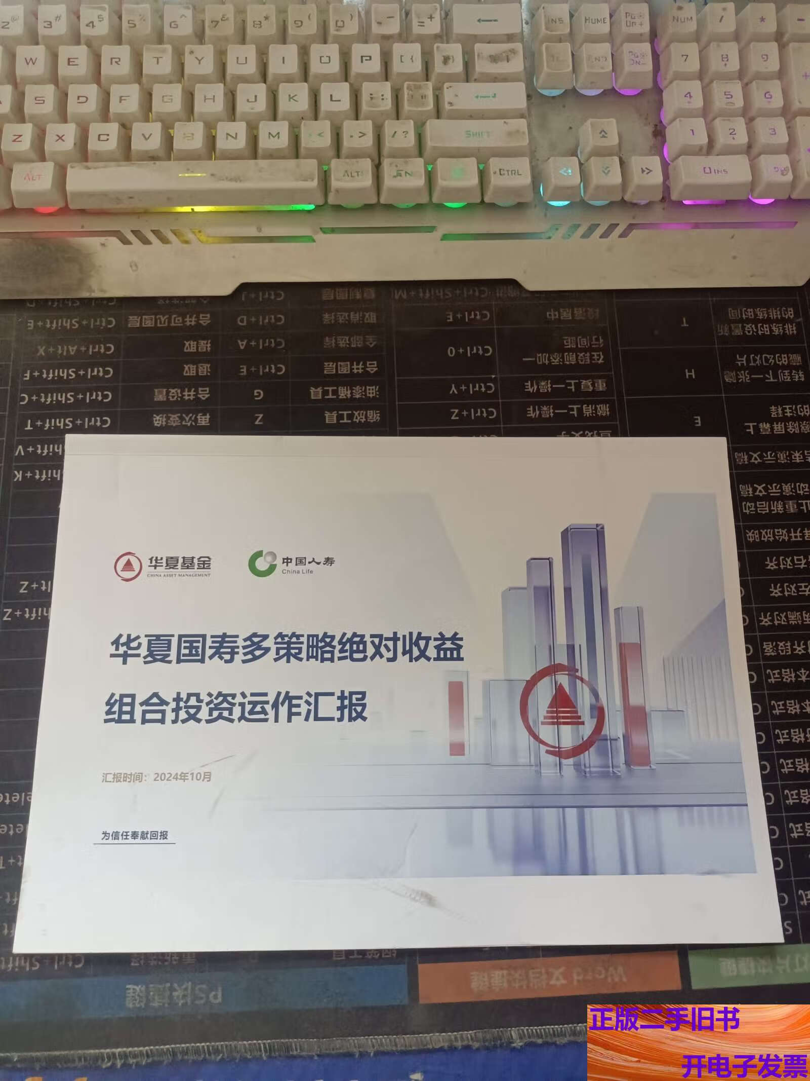 华夏基金(华夏基金app官方下载)