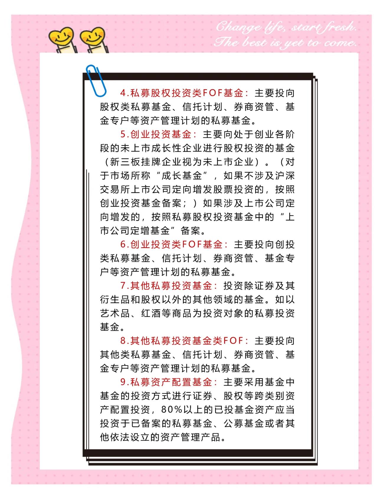 基金是什么意思(基金是什么意思怎么赚钱)