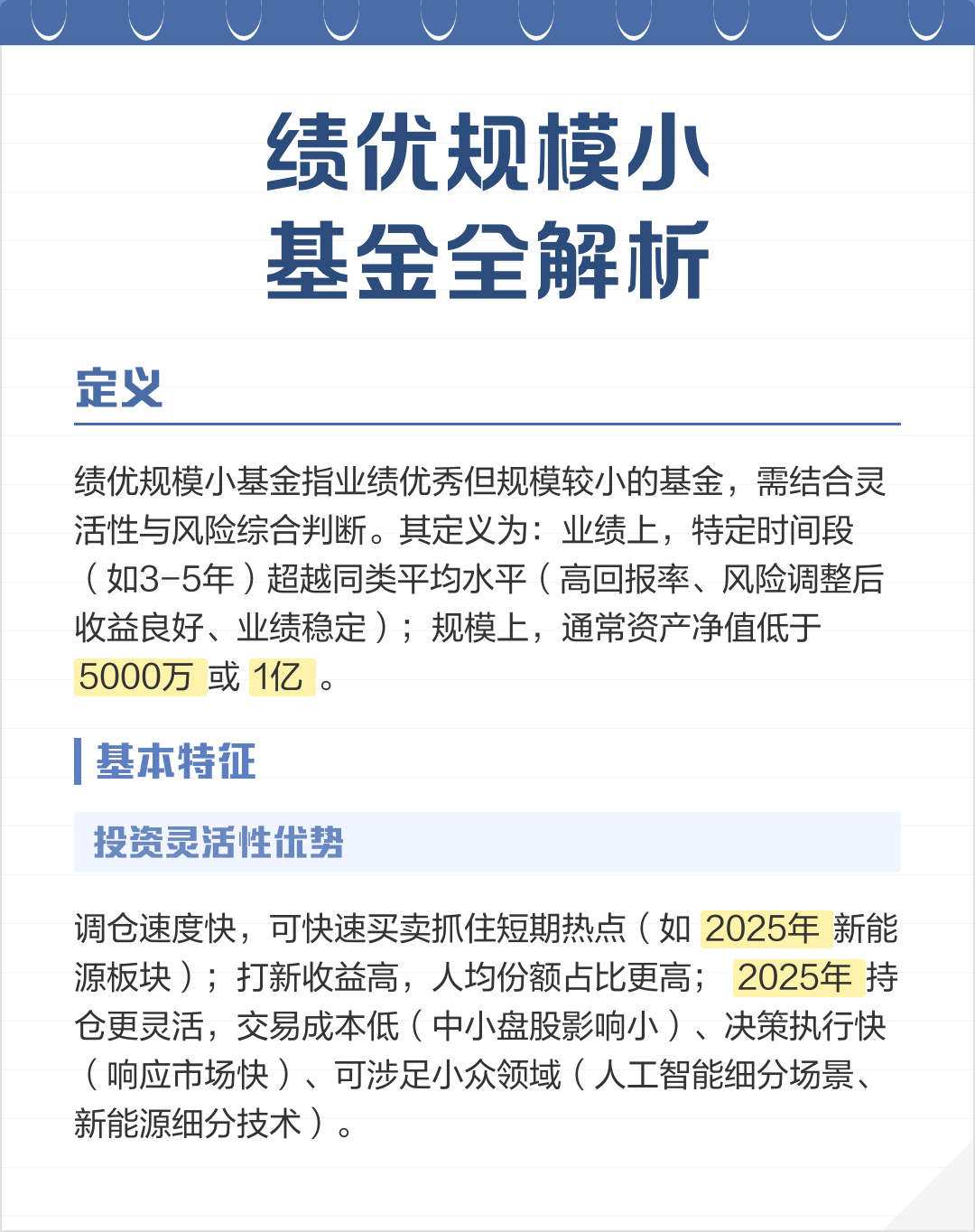 基金是什么意思(基金是什么意思怎么赚钱)