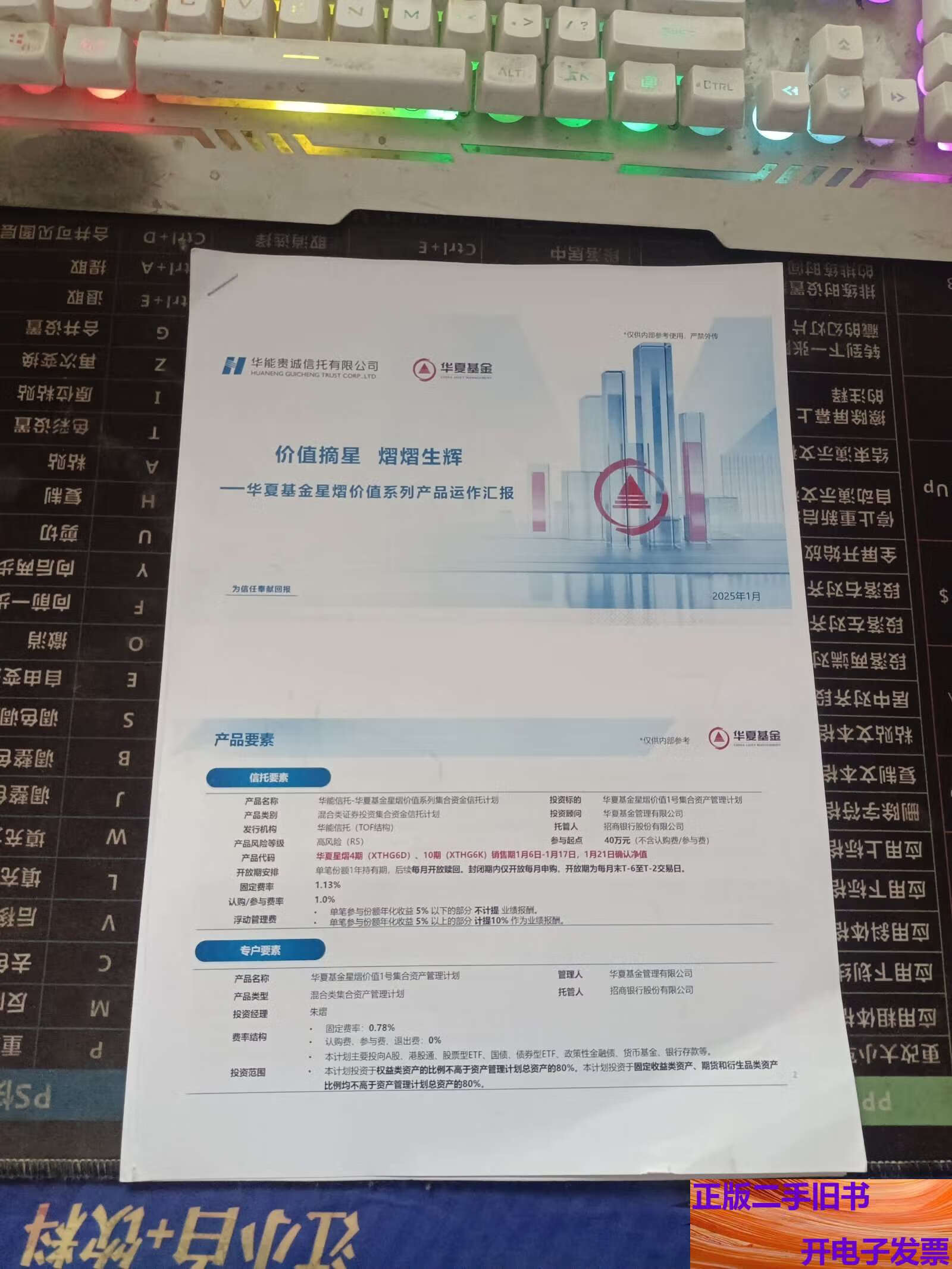 华夏基金(华夏基金app官方下载)