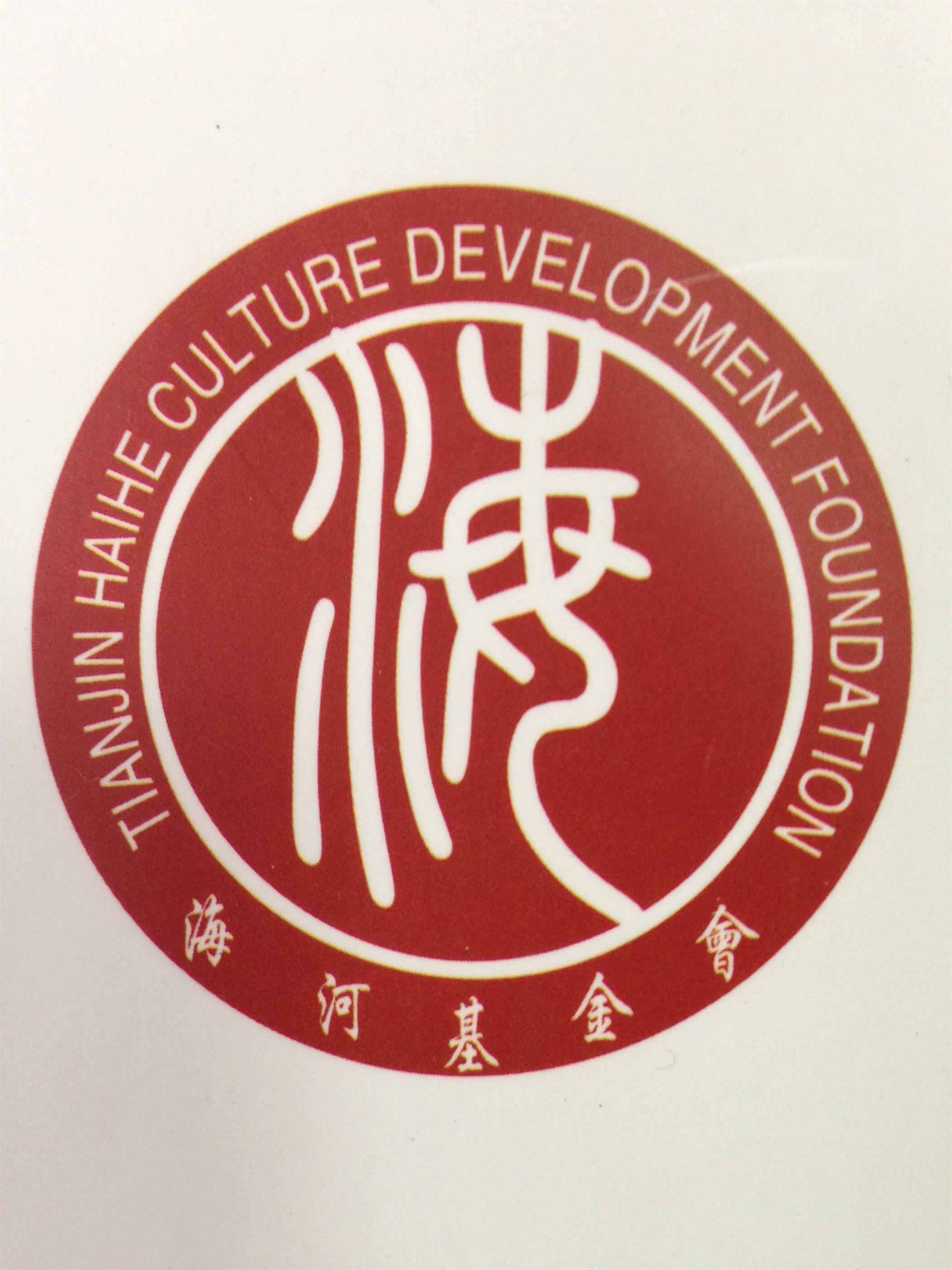 基金会(基金会成立的条件和程序)