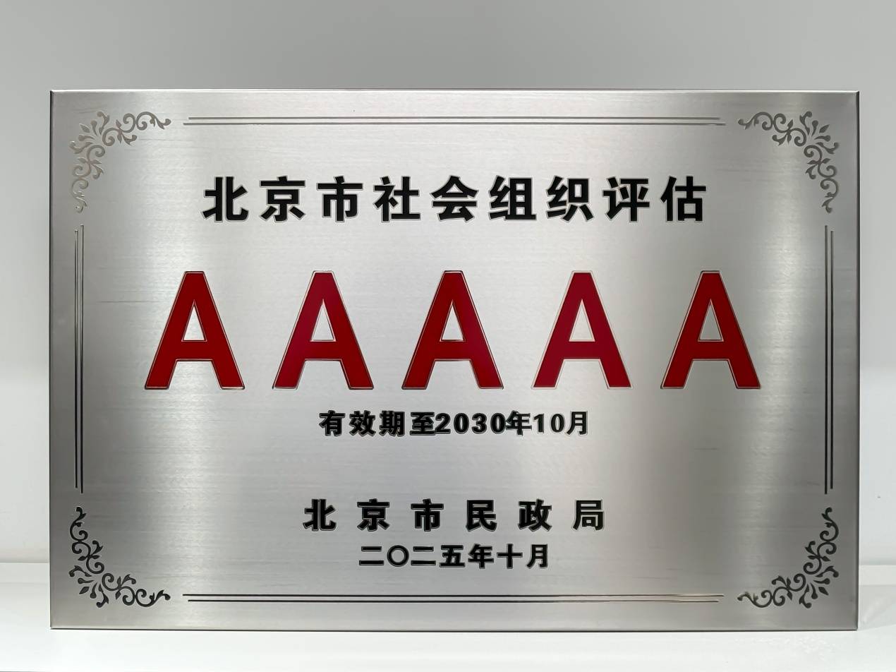 基金会(基金会成立的条件和程序)