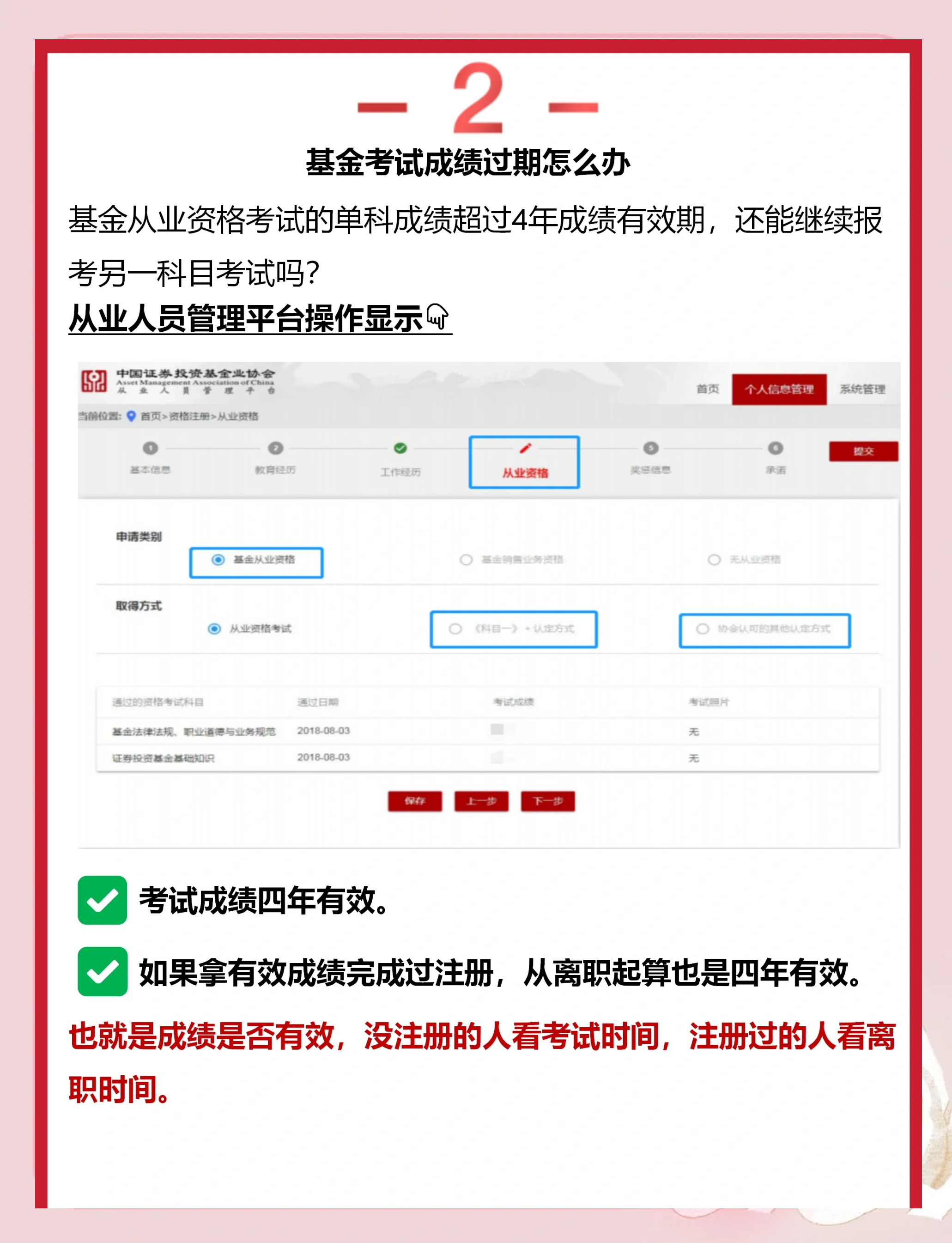 基金从业人员管理平台(基金从业人员管理平台里的个人账户在哪)