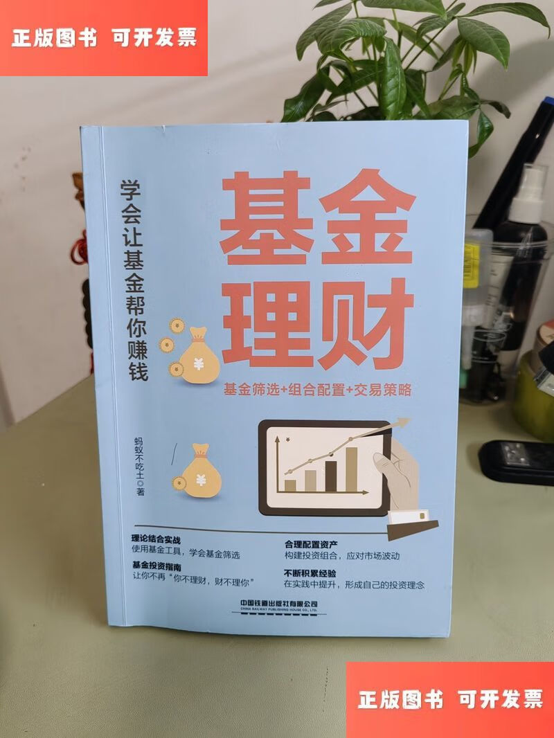 基金理财(基金理财周六周日没有收益吗)