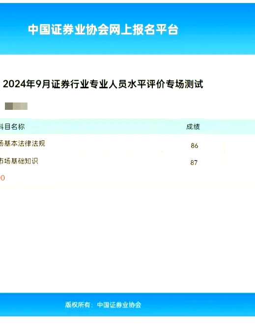 基金从业资格考试(基金从业资格考试成绩查询)