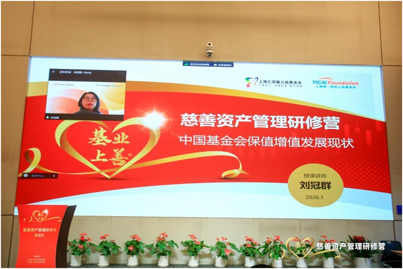 慈善基金(慈善基金会怎么申请)