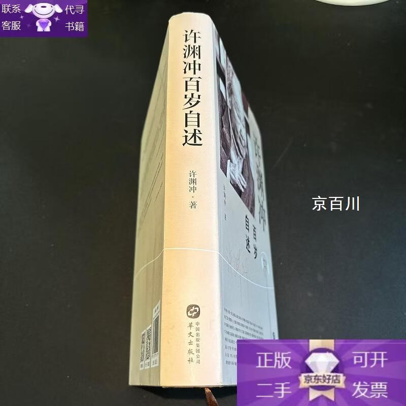 真格基金(真格基金徐小平)