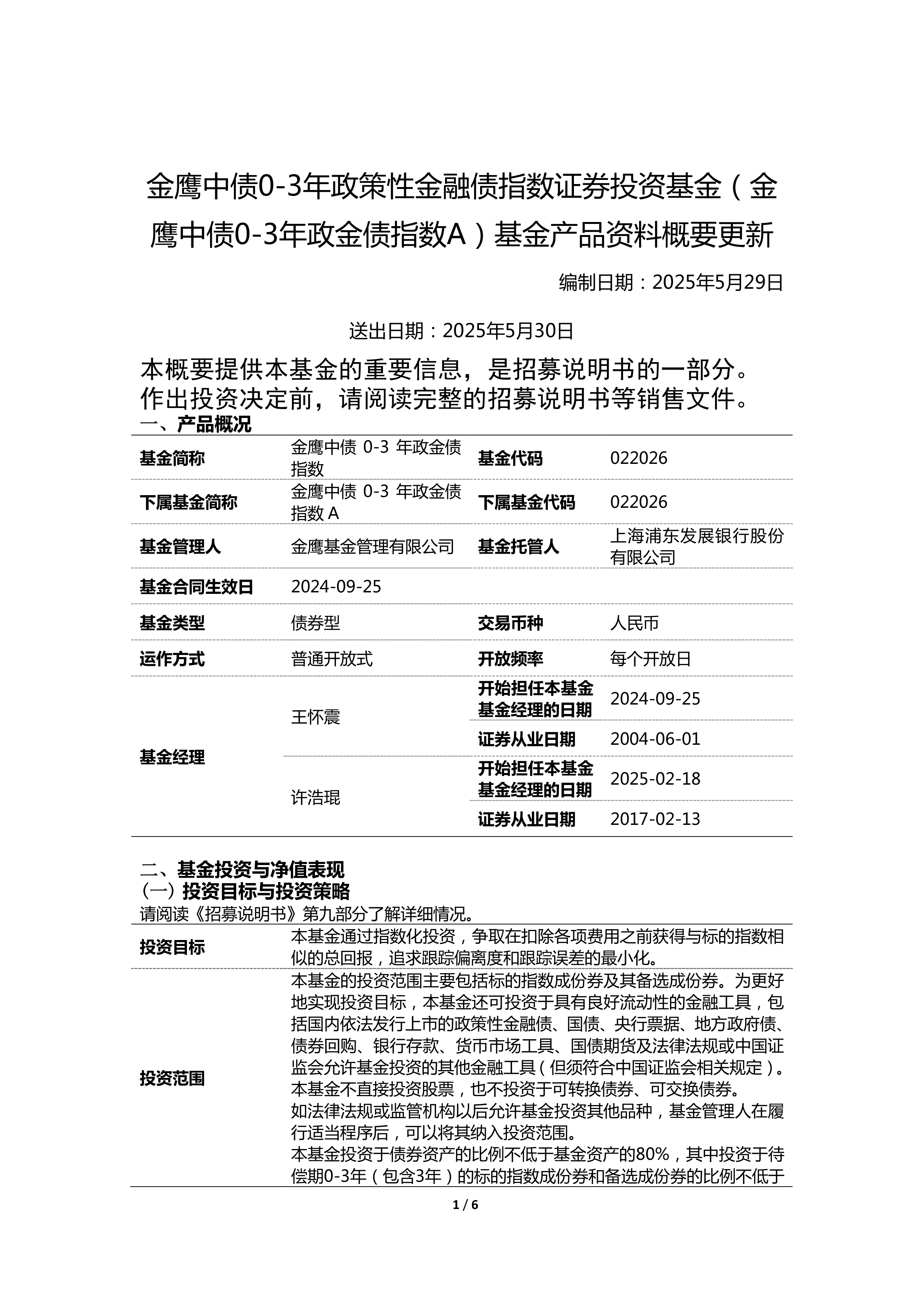 中国证券投资基金业协会官网(中国证券投资基金业协会官网查询)