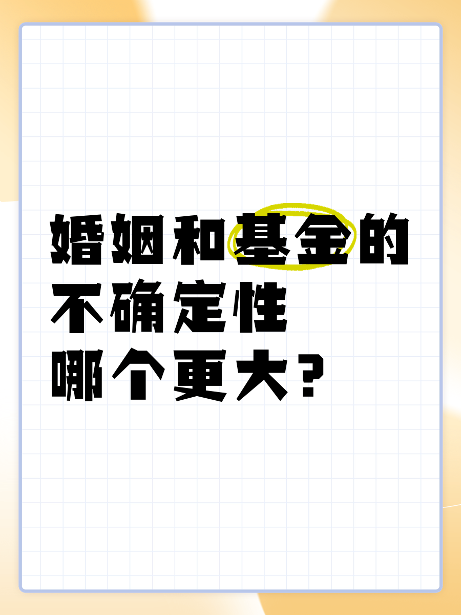 和基金(和基金差不多的产品)