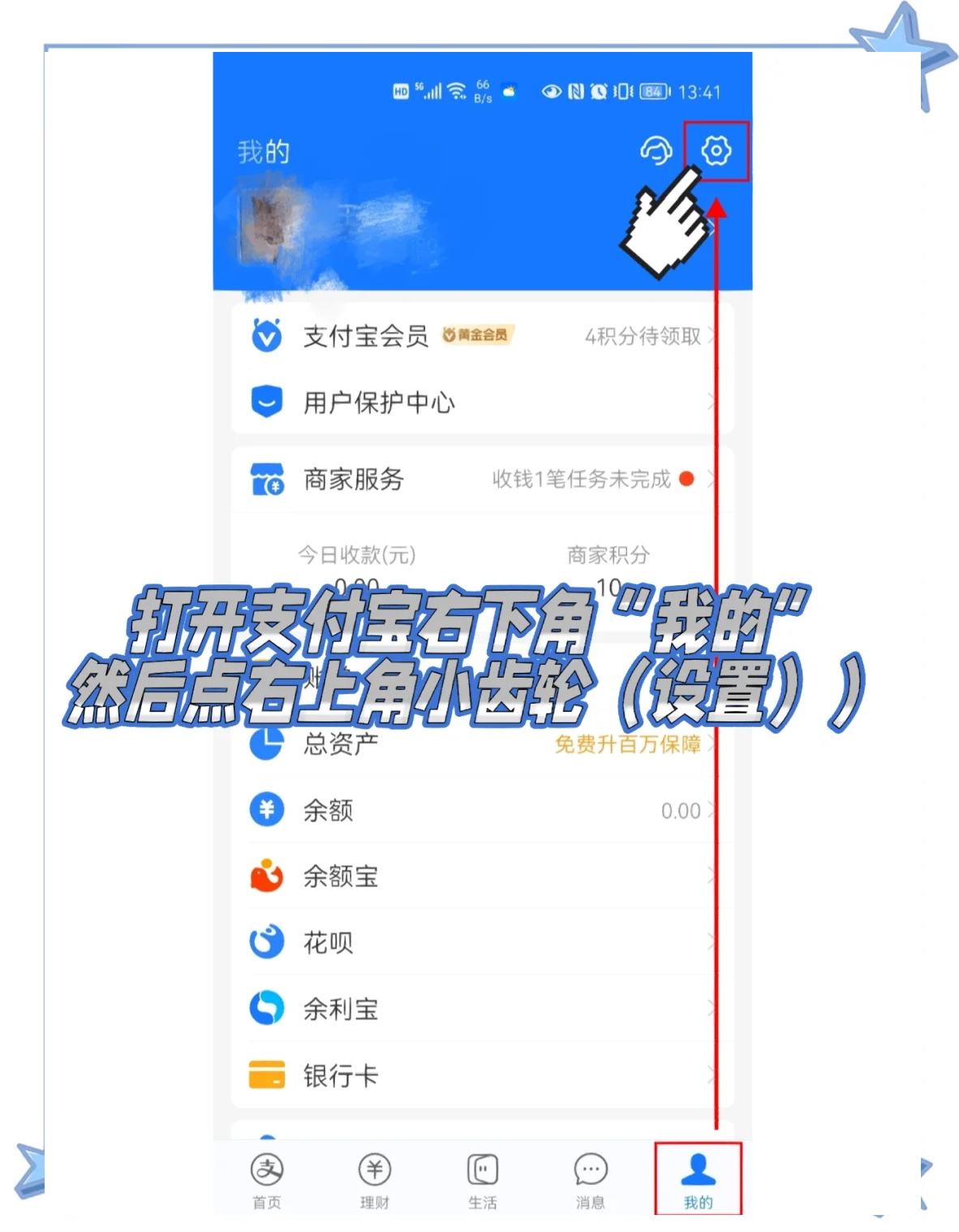 支付宝基金怎么取出来(买的支付宝基金怎么取出来)
