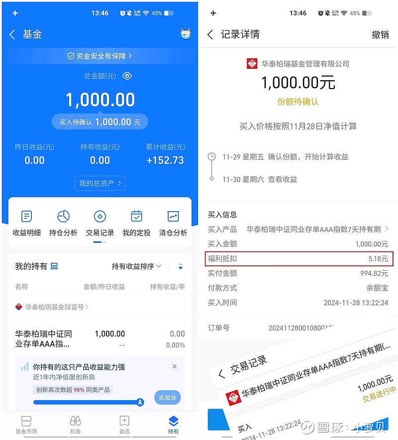 支付宝基金怎么取出来(买的支付宝基金怎么取出来)
