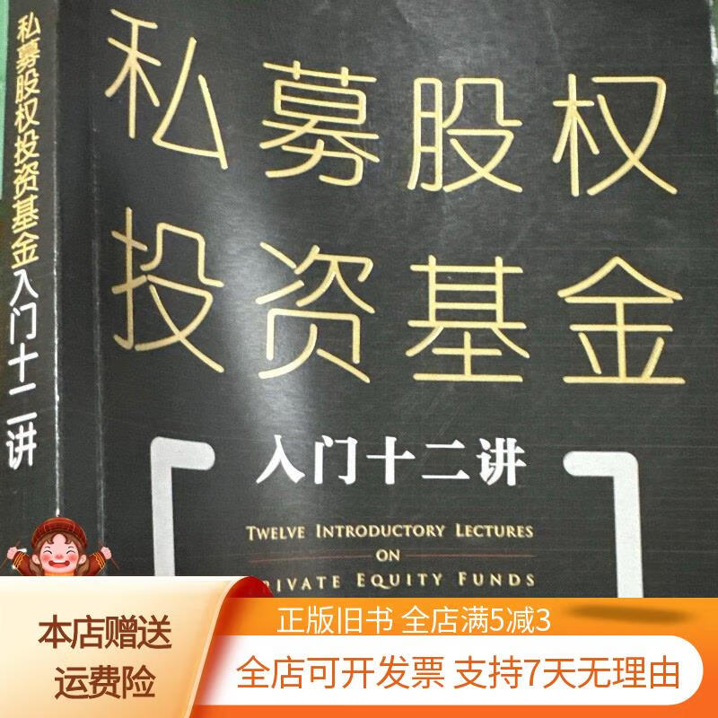 基金入门(基金入门基础知识)
