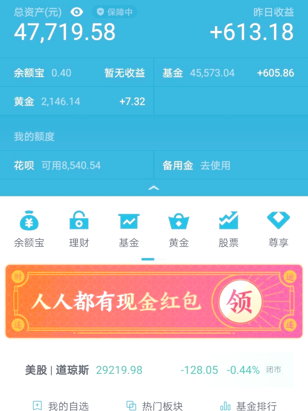 基金理财(基金理财会不会把本金亏完)