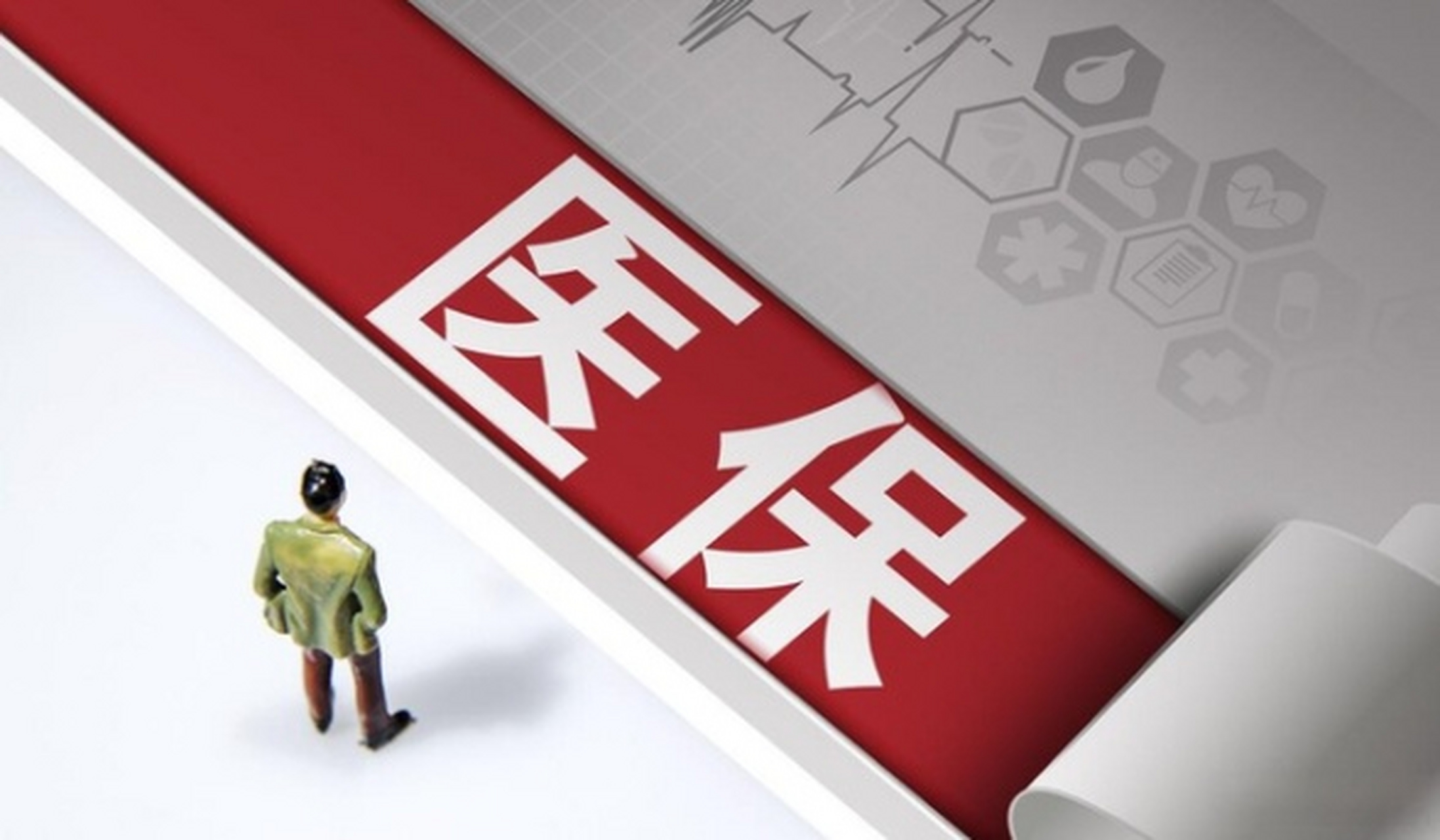 医疗基金(医疗基金还有希望吗)