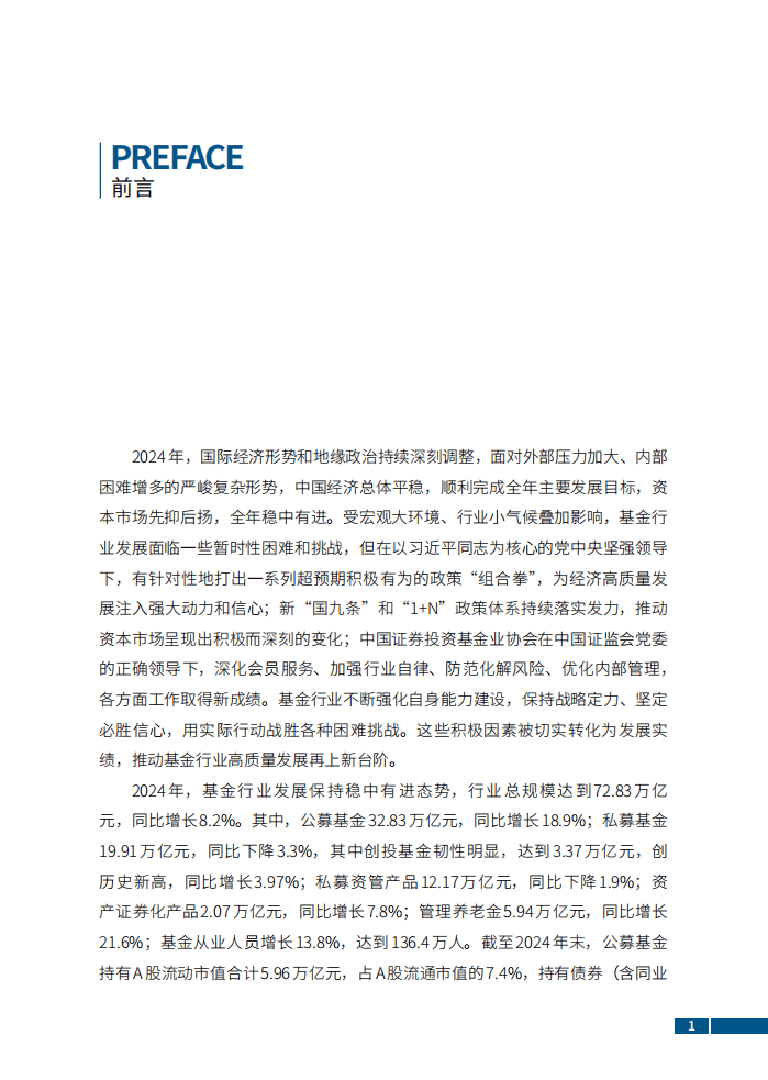 中国基金业协会官网(中国基金业协会官网报考)