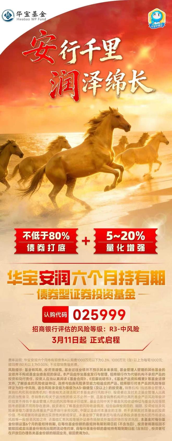 华宝基金(华宝基金电话)