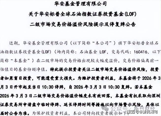 华安基金(华安基金是国企还是央企)