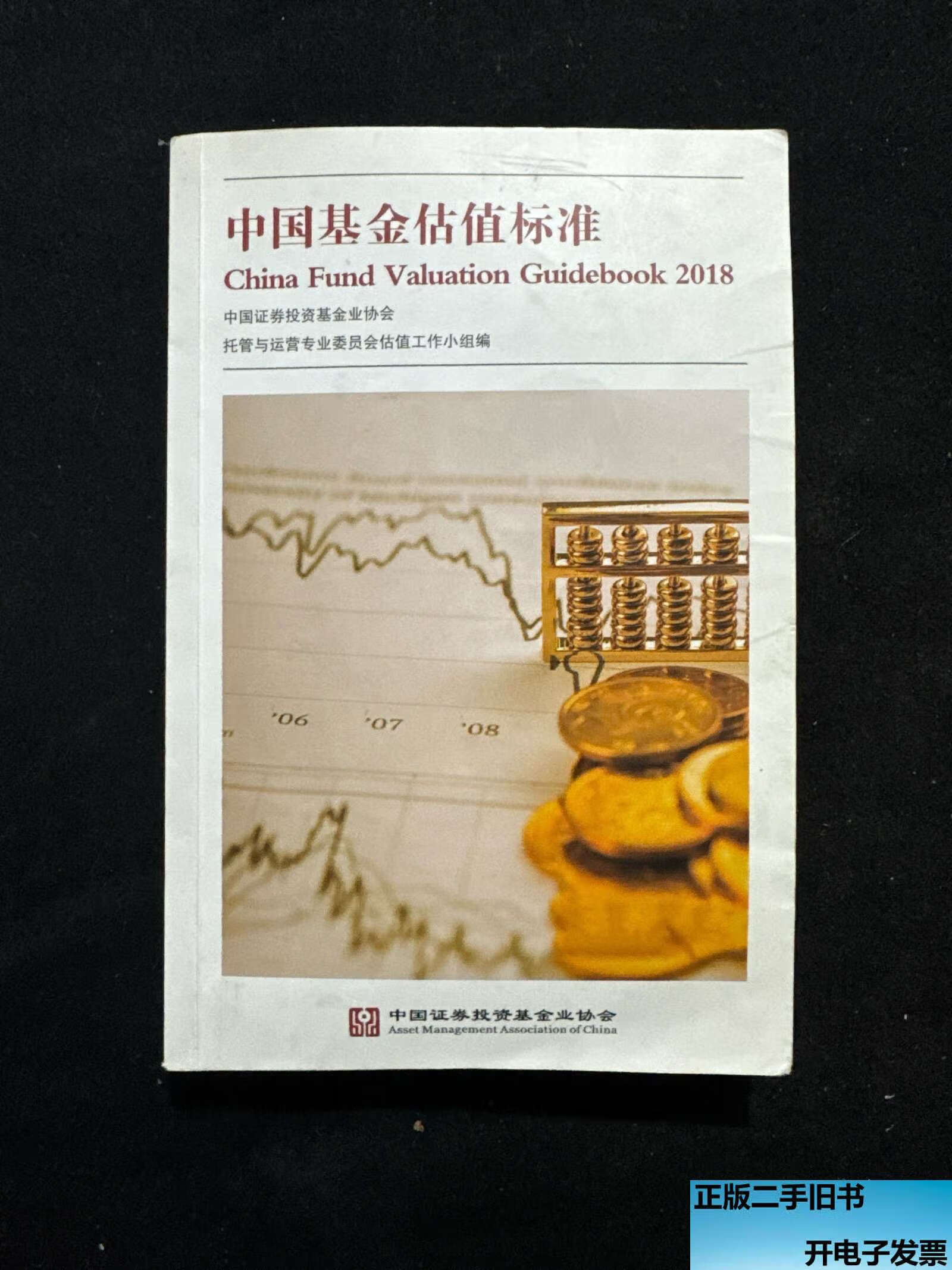 中国基金业协会官网(中国基金业协会官网证书查询)