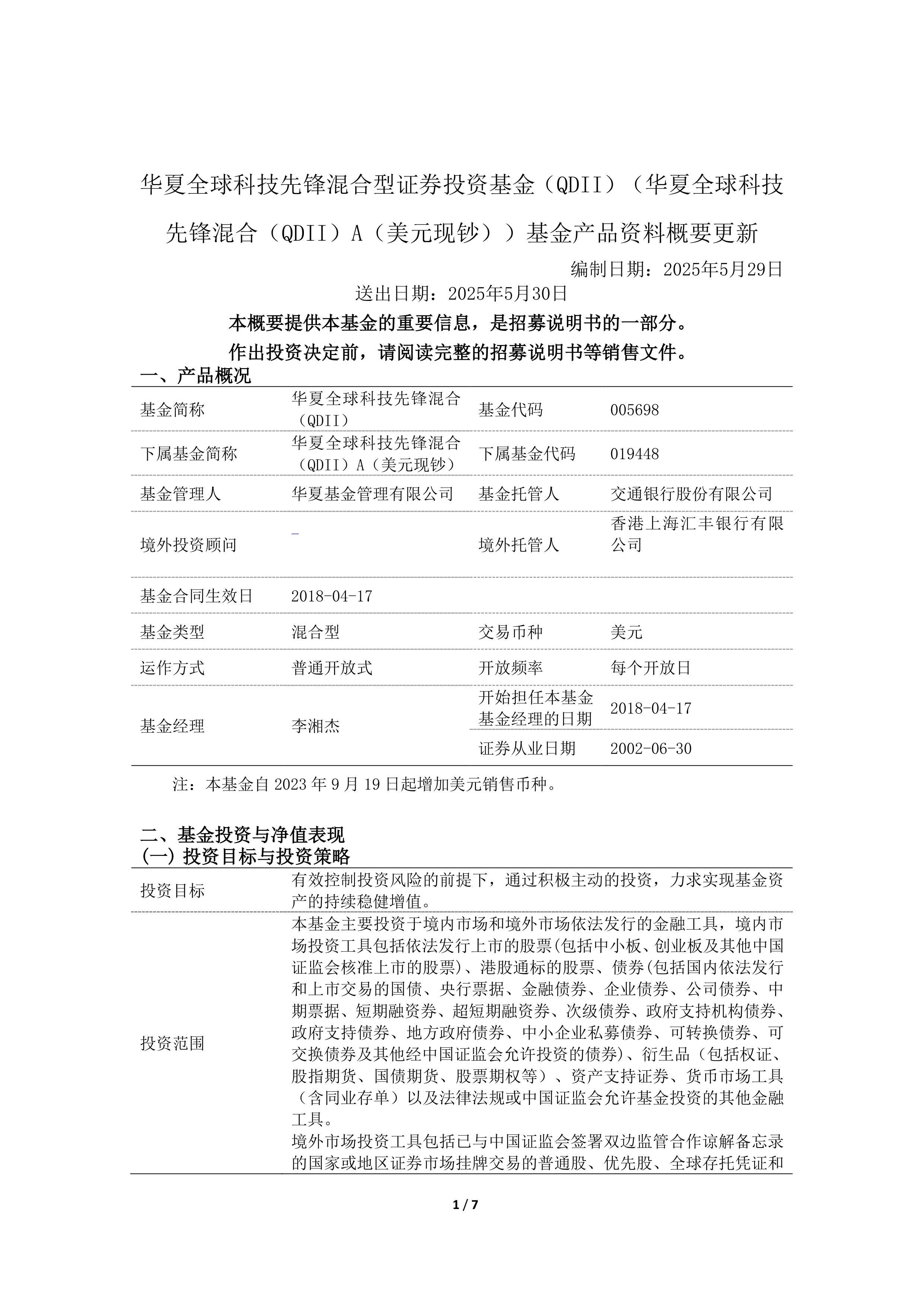 混合基金(混合基金怎么看涨跌)