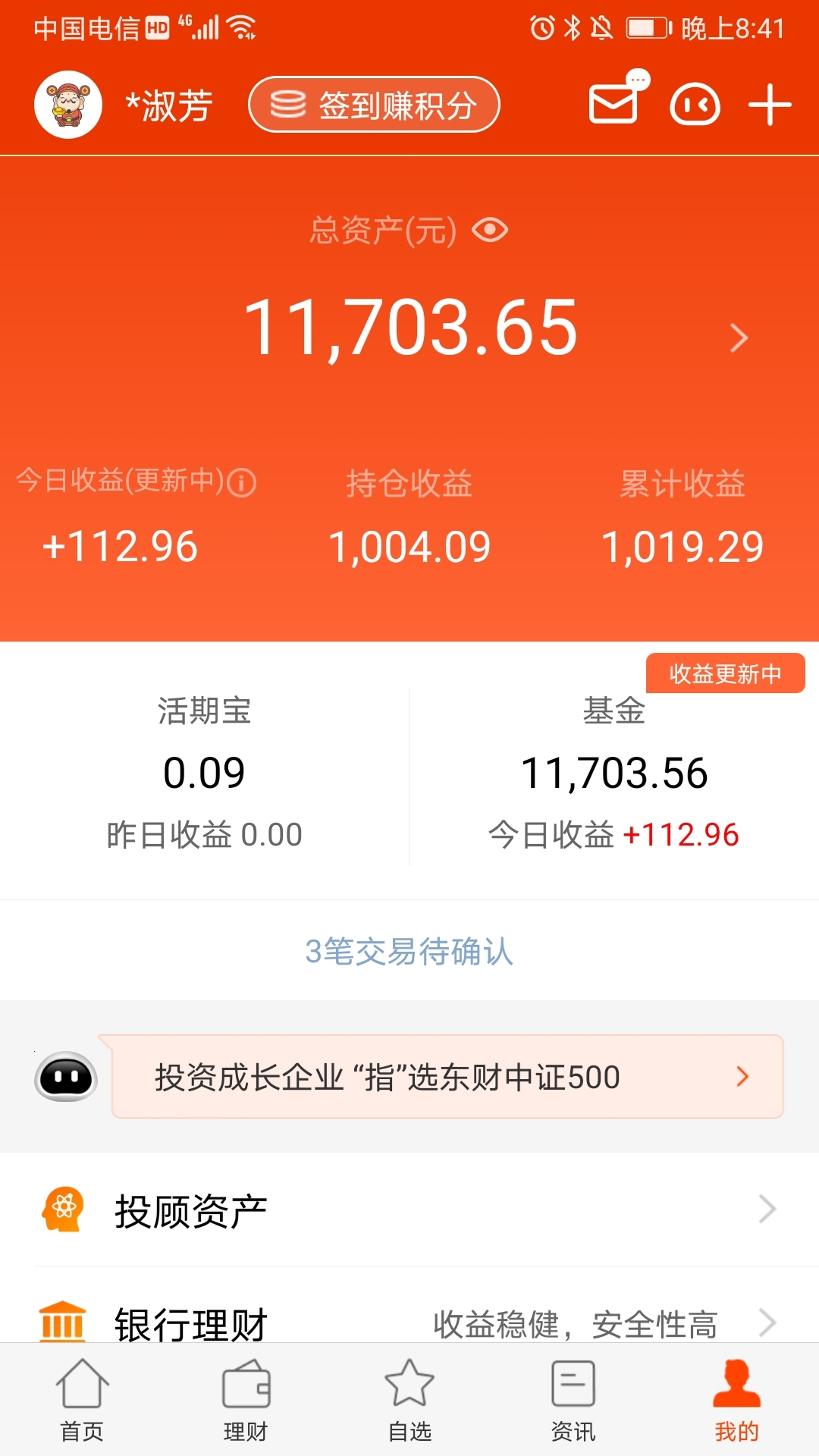 富国天惠成长混合基金161005(富国天惠成长混合基金161005今天净直)