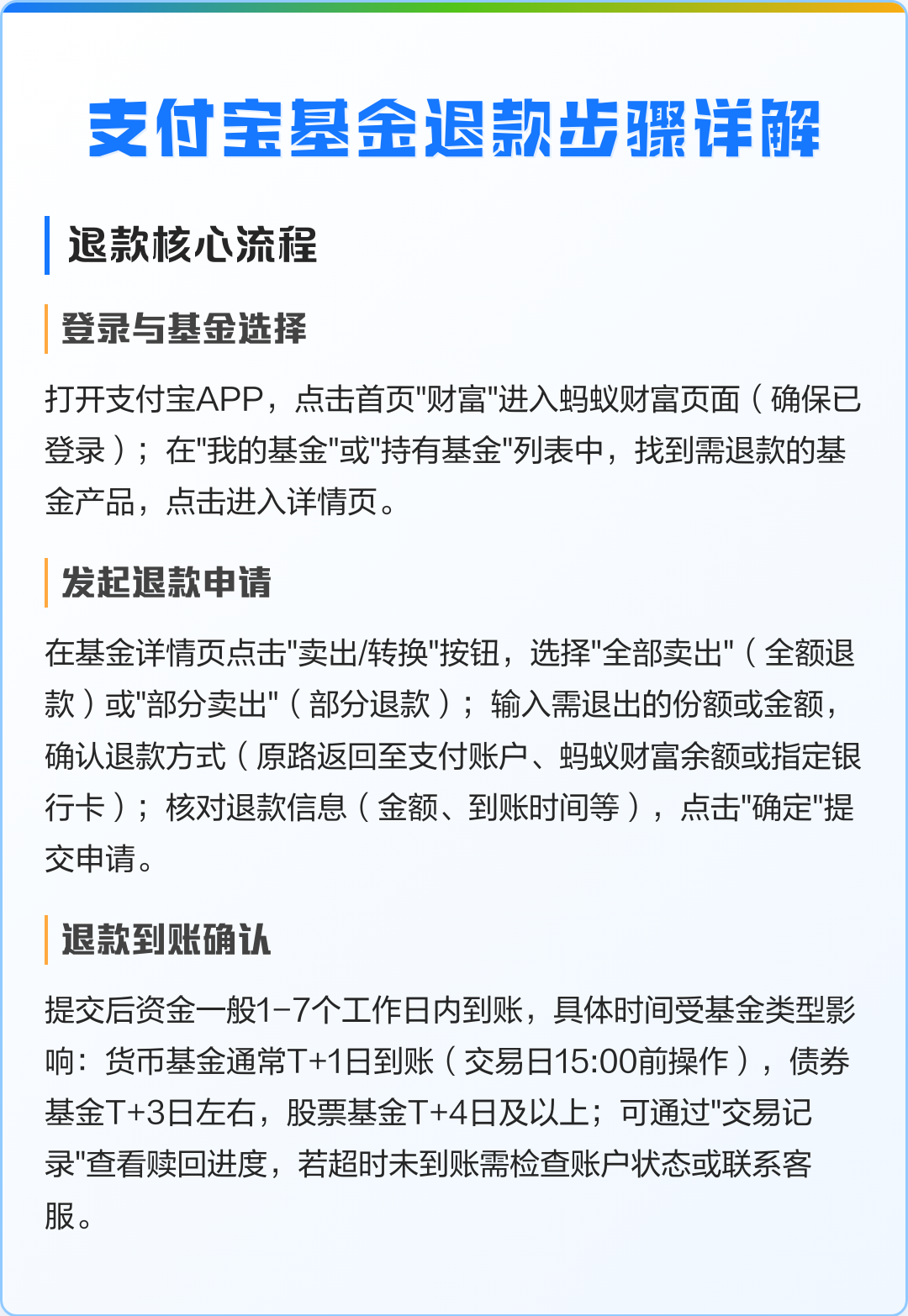 支付宝基金怎么取出来(支付宝基金怎么取出来全部的钱) 支付宝基金怎么取出来(支付宝基金怎么取出来全部的钱)