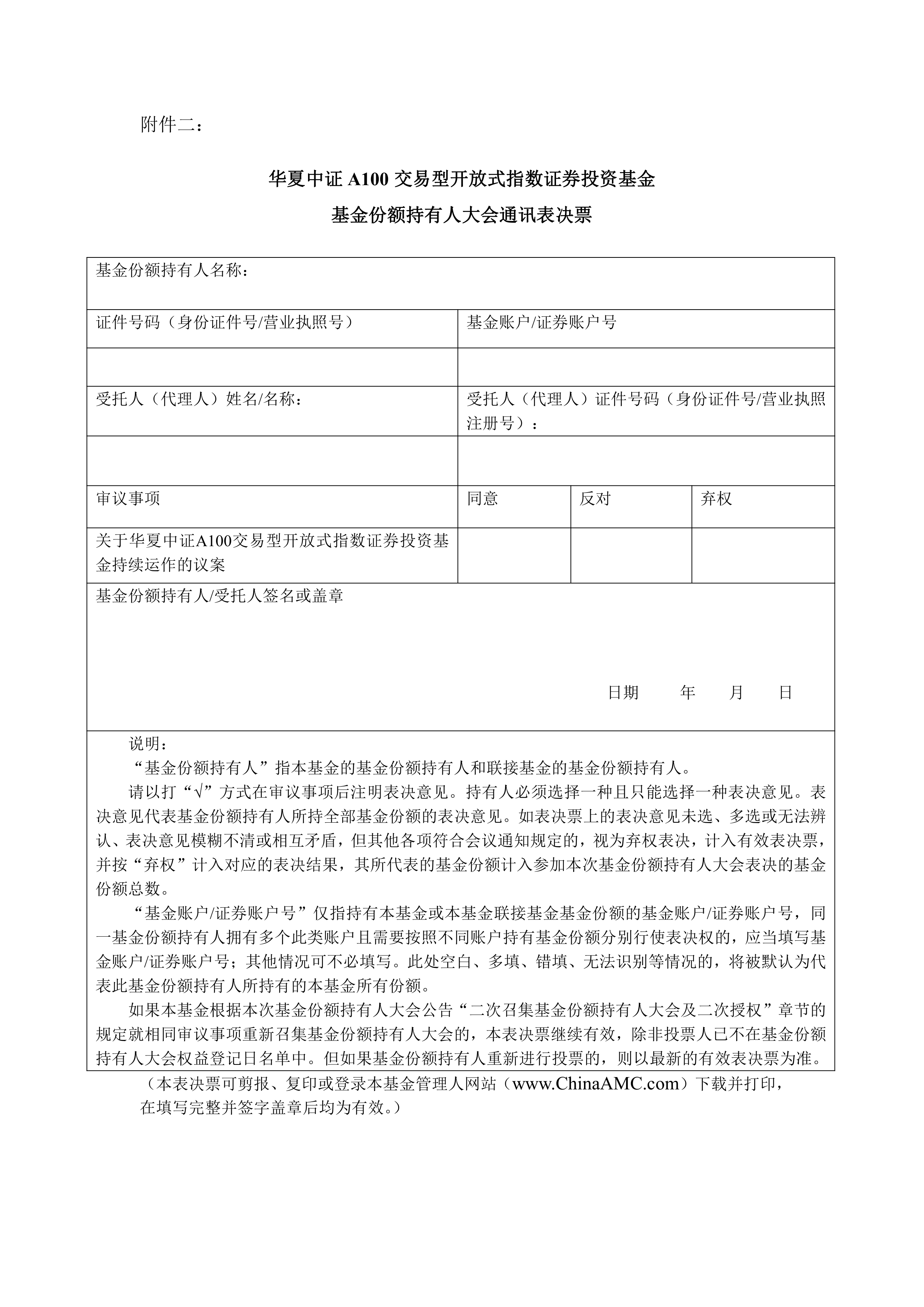 华夏基金(华夏基金校园招聘)