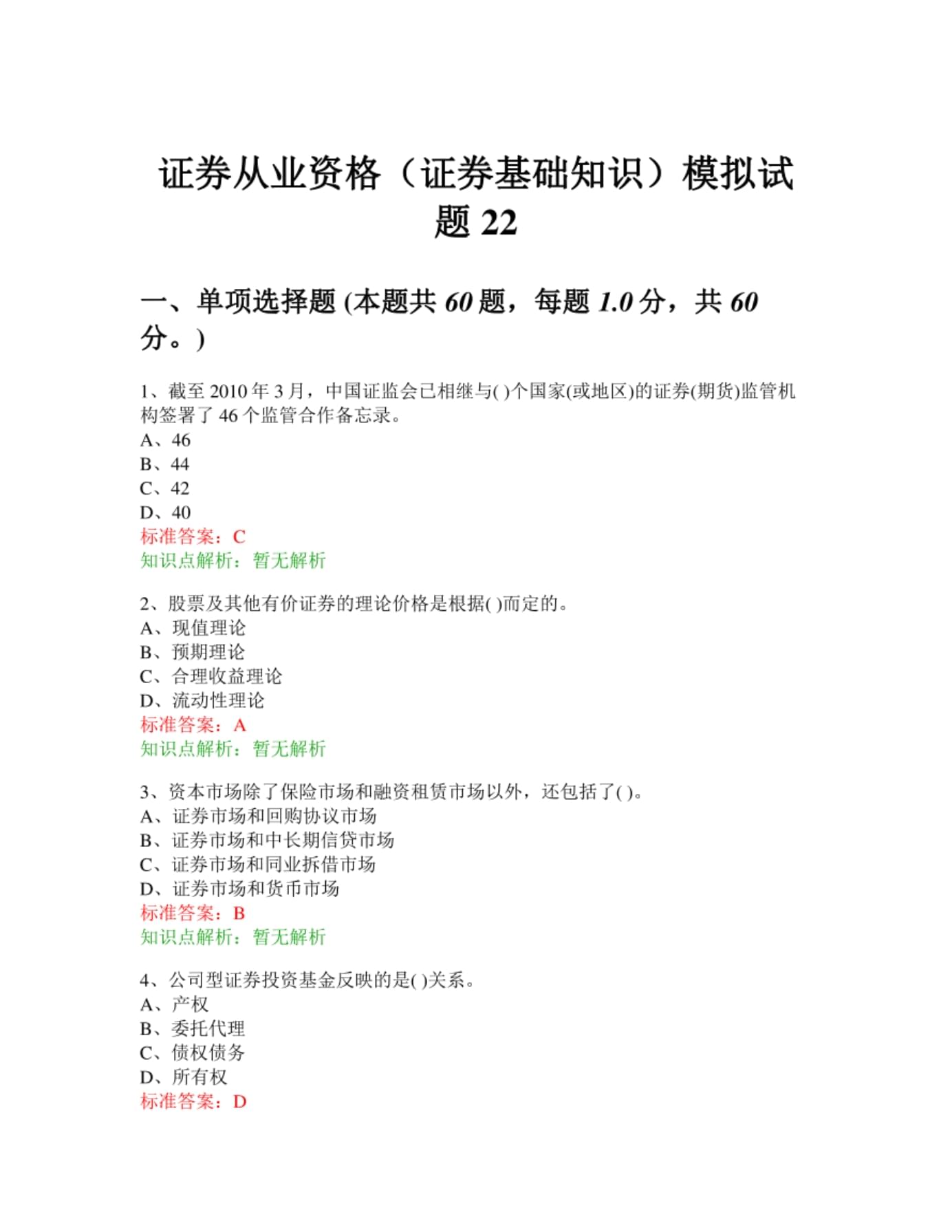 基金从业资格考试(基金从业资格考试2026)