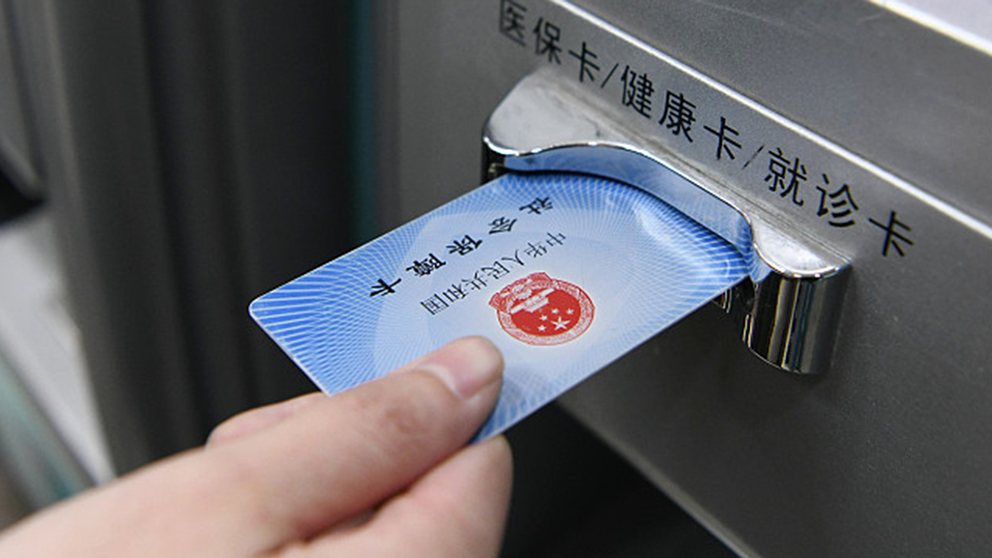 医疗基金(医疗基金管理条例)