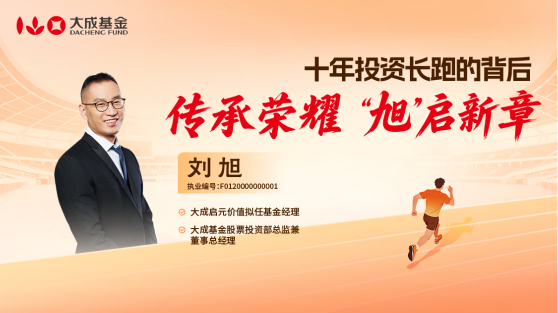 大成基金(大成基金最厉害三个基金)