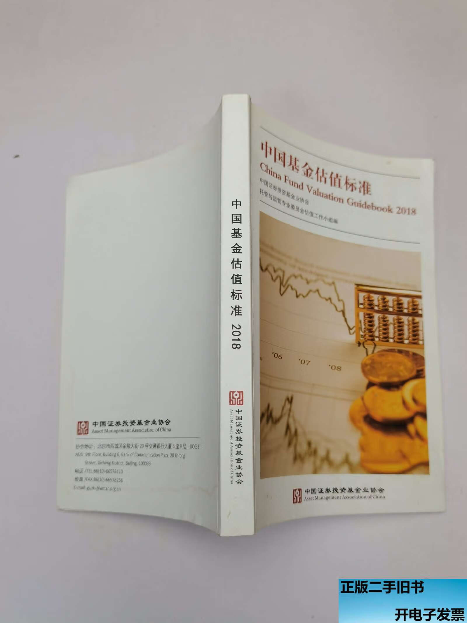 基金估值(基金估值速查网)