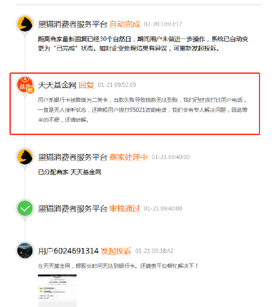 天天基金网官网(天天基金网官网首页)