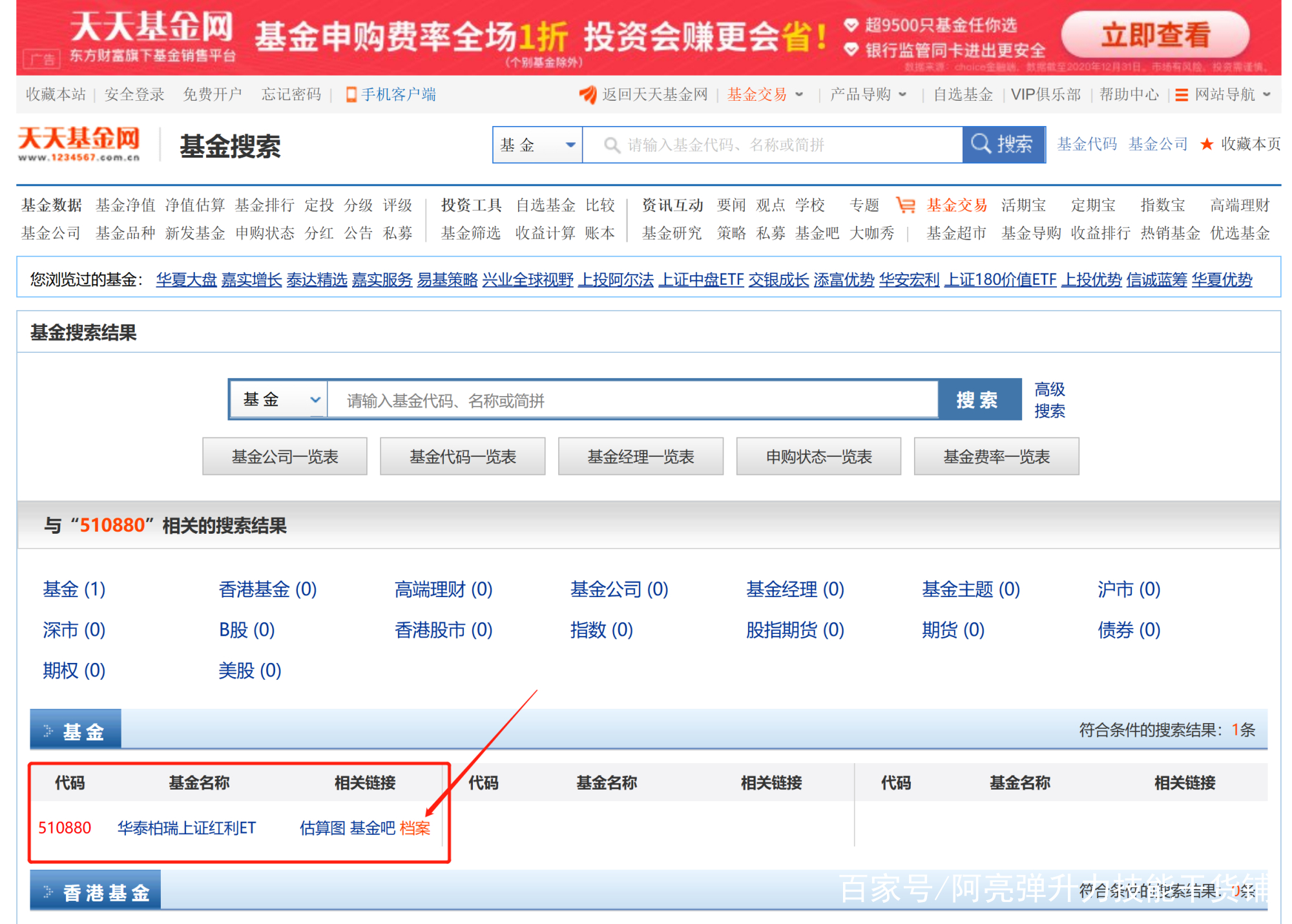 天天基金网官网(天天基金网官网网址)